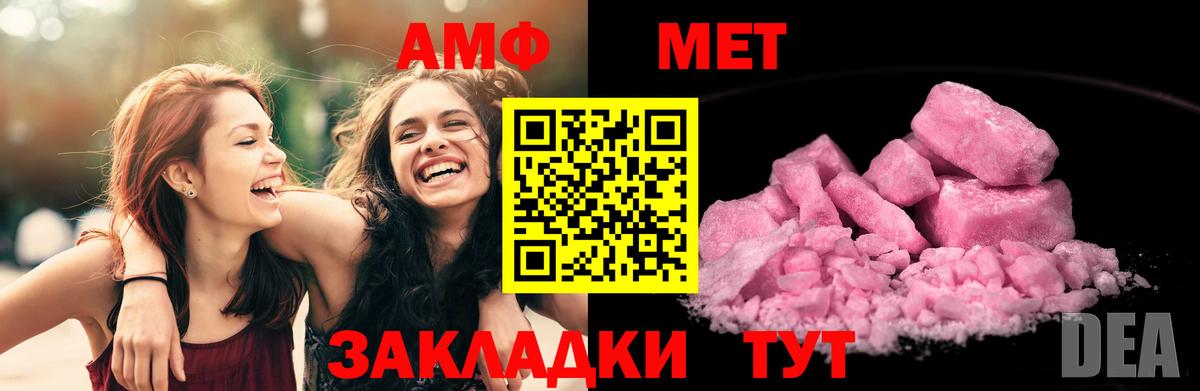 АМФ VHQ  Вход с VPN  Амфетамин  Южноуральск 