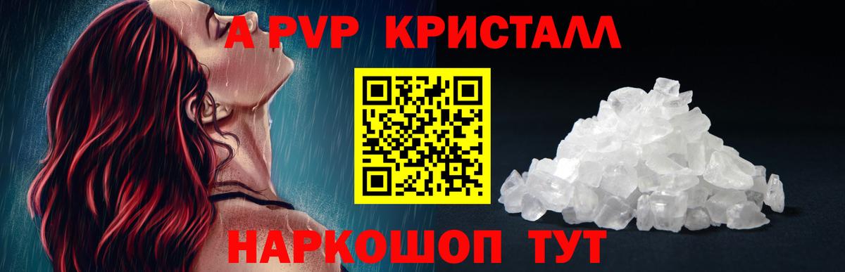 цены   Alpha PVP крисы CK  Вход с VPN  А ПВП СК КРИС  Южноуральск  A-PVP VHQ 