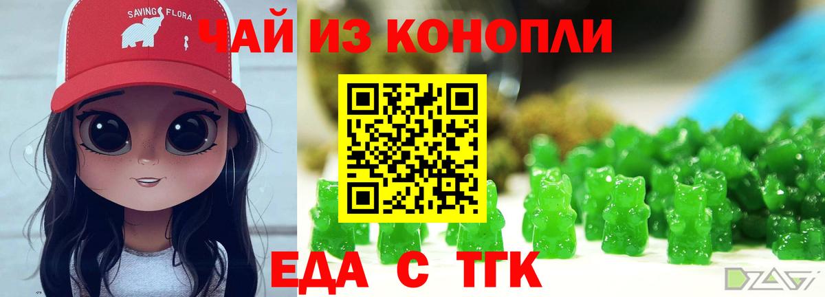 Canna-Cookies конопля  Вход с VPN  Южноуральск 