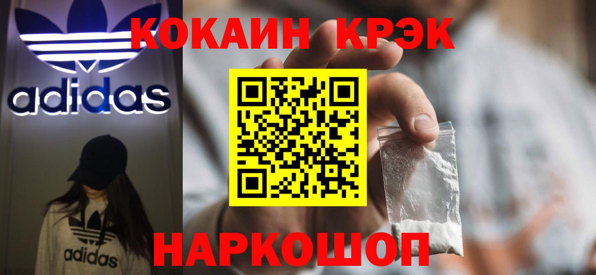 Южноуральск  COCAIN 98%  COCAIN 97%  Вход с VPN 