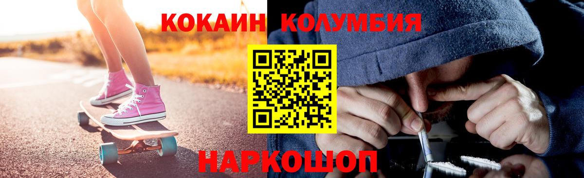 КОКАИН Боливия Южноуральск