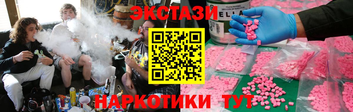 Ecstasy VHQ  Вход с VPN  Экстази бентли  Южноуральск 