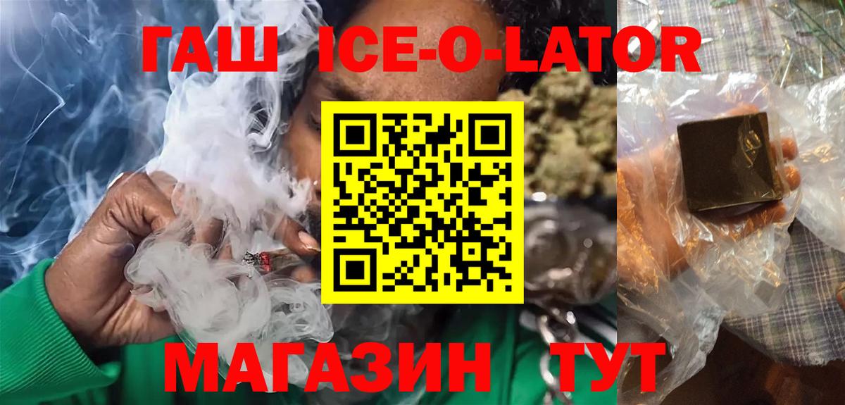 ГАШ  ГАШИШ Cannabis  Вход с VPN  Южноуральск  Гашиш гашик 