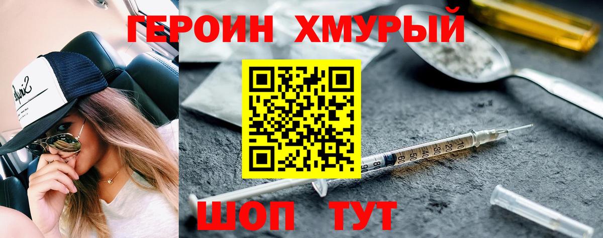 Южноуральск  Героин  Вход с VPN  Героин Heroin 
