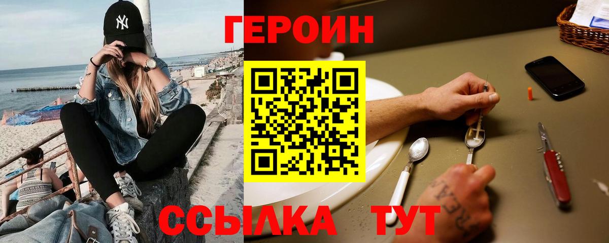 ГЕРОИН Афган Южноуральск