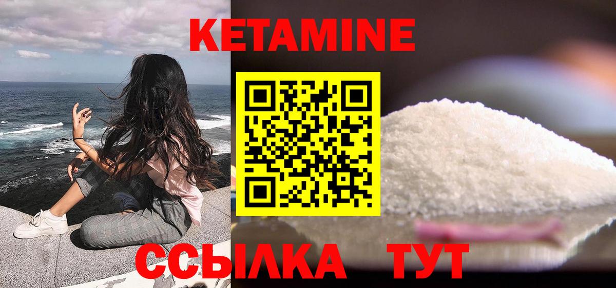 Южноуральск  КЕТАМИН VHQ  Вход с VPN 