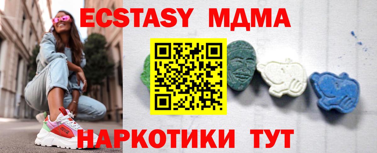 MDMA  Вход с VPN  Южноуральск  МДМА crystal  МДМА кристаллы 