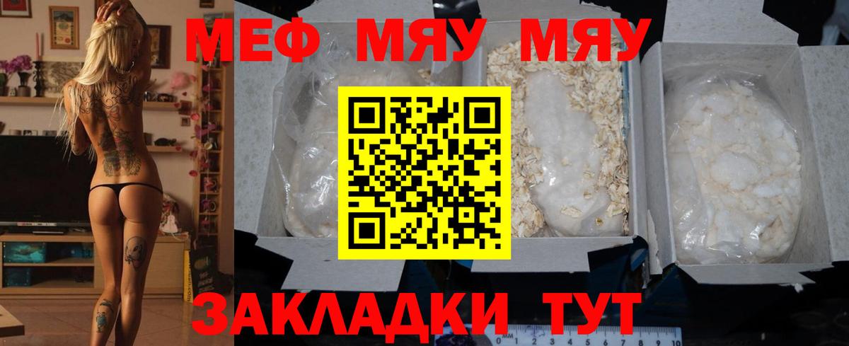Южноуральск  Меф  МЯУ-МЯУ  МЯУ-МЯУ мяу мяу  МЯУ-МЯУ mephedrone  Вход с VPN 