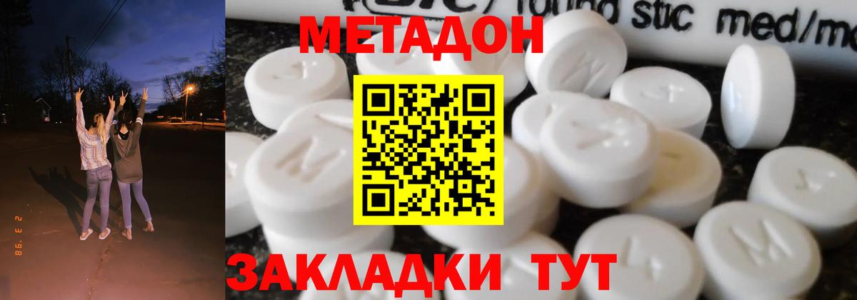 shop наркотические препараты  Метадон VHQ  Вход с VPN  Южноуральск  МЕТАДОН мёд 