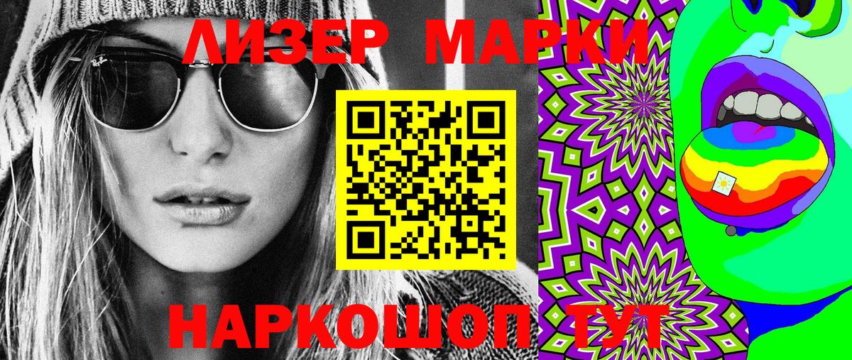Марки 25I-NBOMe 1500мкг Южноуральск