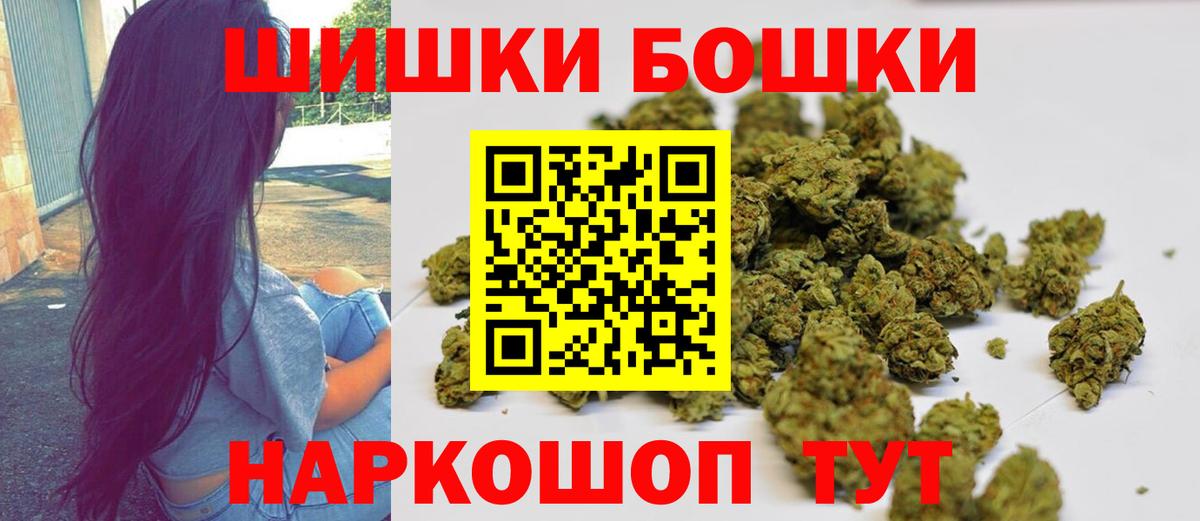Конопля THC 21%  МАРИХУАНА AK-47  Канабис Ganja  Вход с VPN  Южноуральск 